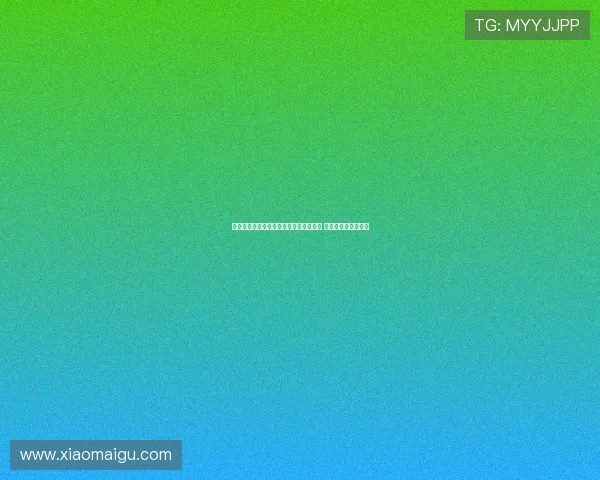 赫塔费前锋胡安米因植发缺席几场季前赛 无缘球队重要热身赛